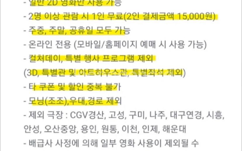 CGV 영화관람권 1+1 / 콤보 50%할인 쿠폰 일괄--1