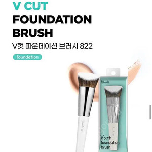 필리밀리 v컷 파운데이션 브러시 822