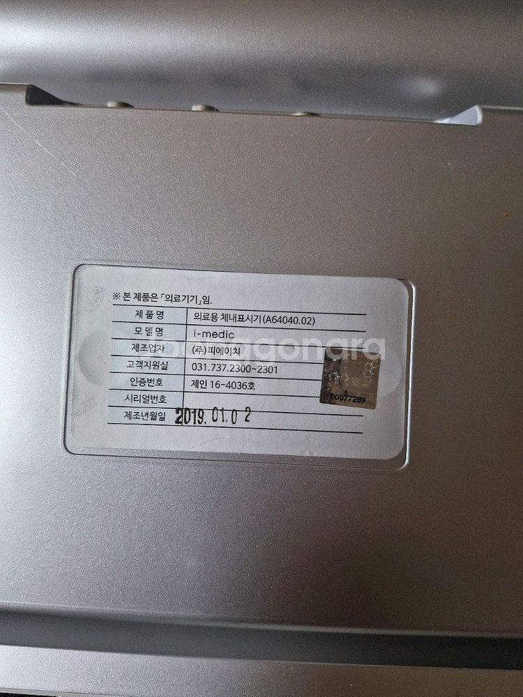 아이메딕 반영구 기계 책 가방--1