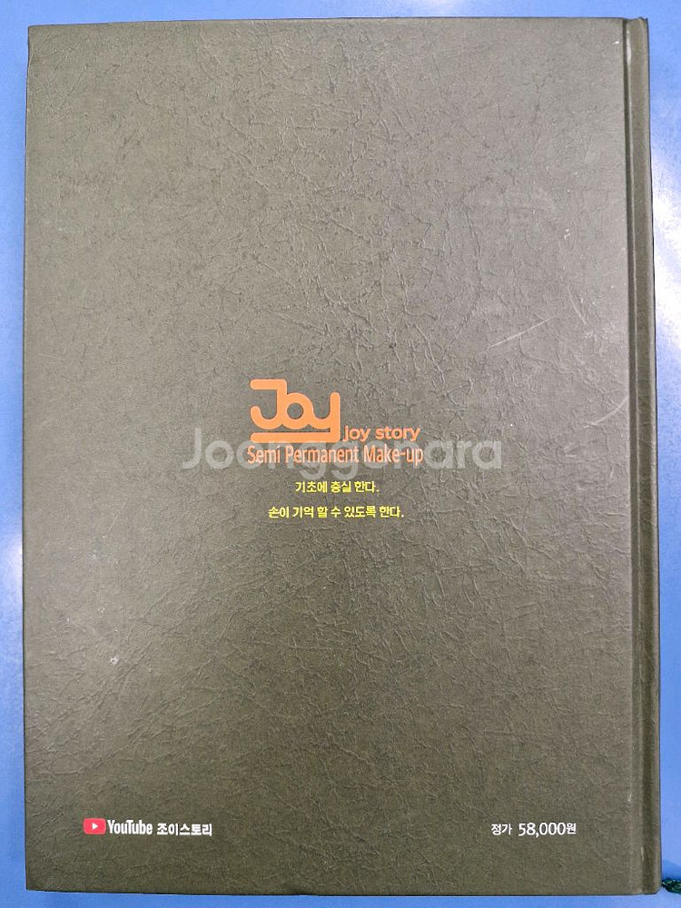 아이메딕 반영구 기계 책 가방--6