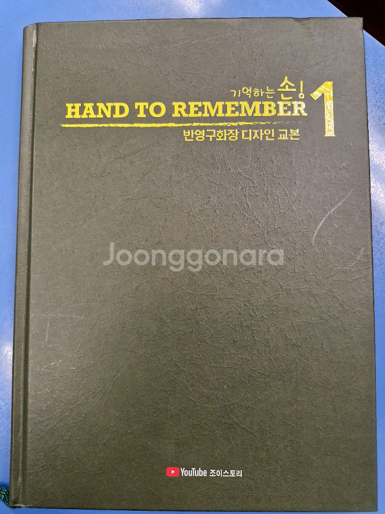 아이메딕 반영구 기계 책 가방--5