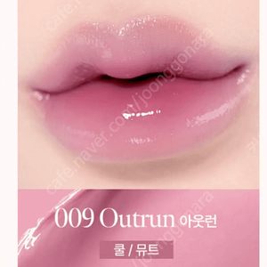 코랄헤이즈 볼류마이징 립 퐁듀 09 아웃런