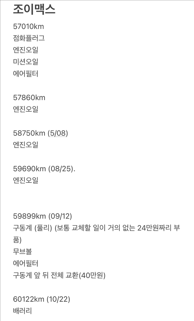 조이맥스 z+125 (22년식) (블랙박스 포함)--9