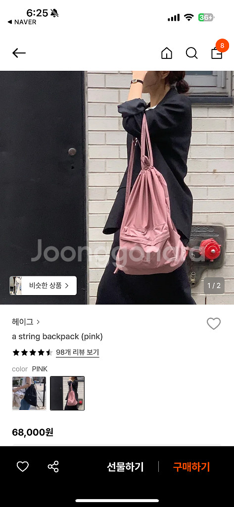 헤이그 스트링 백팩 핑크--3