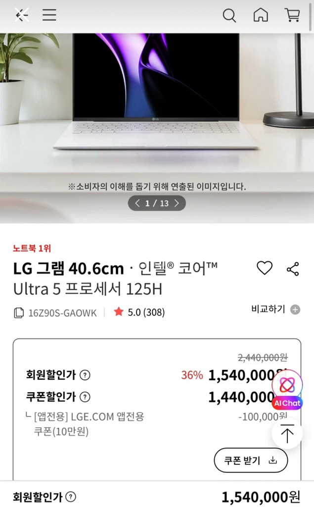 엘지그램 노트북--4