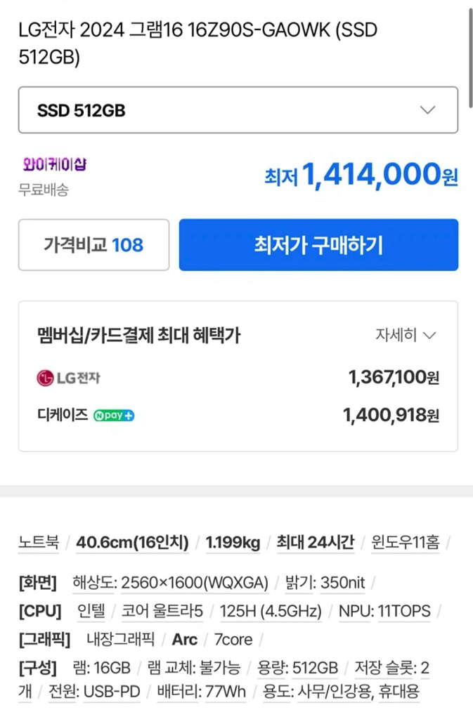 엘지그램 노트북--3