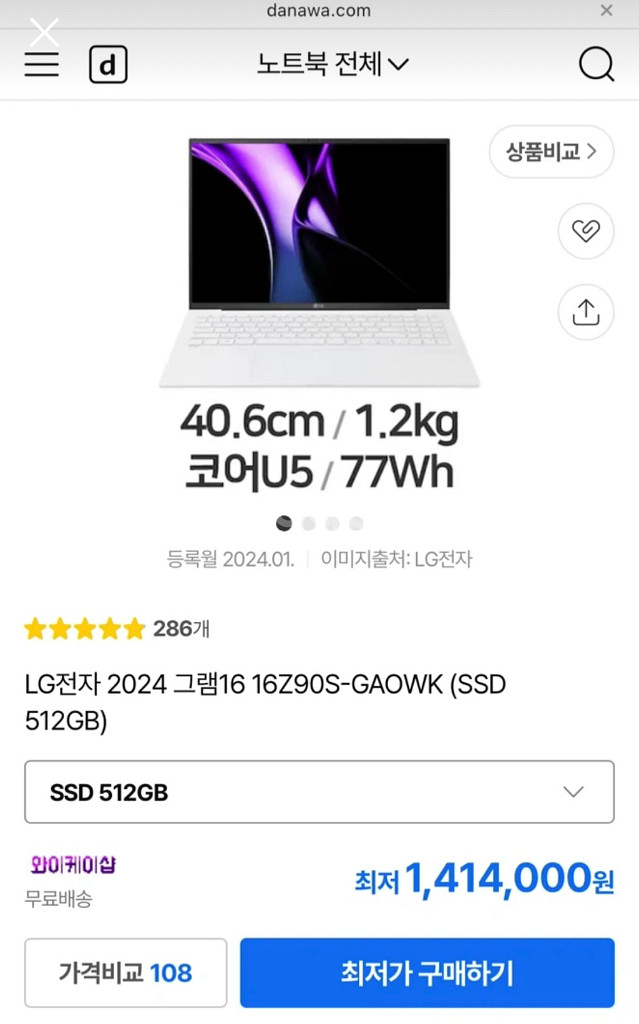 엘지그램 노트북--5