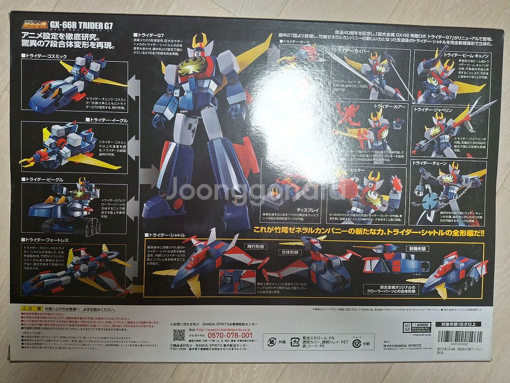 초합금혼 GX-66R 트라이더G7 완전새제품 판매합니다--2