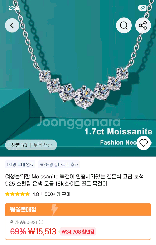 새상품 모이사나이트 925실버 스마일 목걸이--1