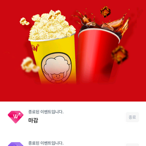 CGV 팝콘(m) 콜라 세트 판매