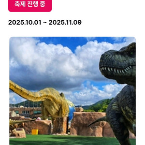 경남 고성 공룡세계엑스포 소인2매 대인2매 판매