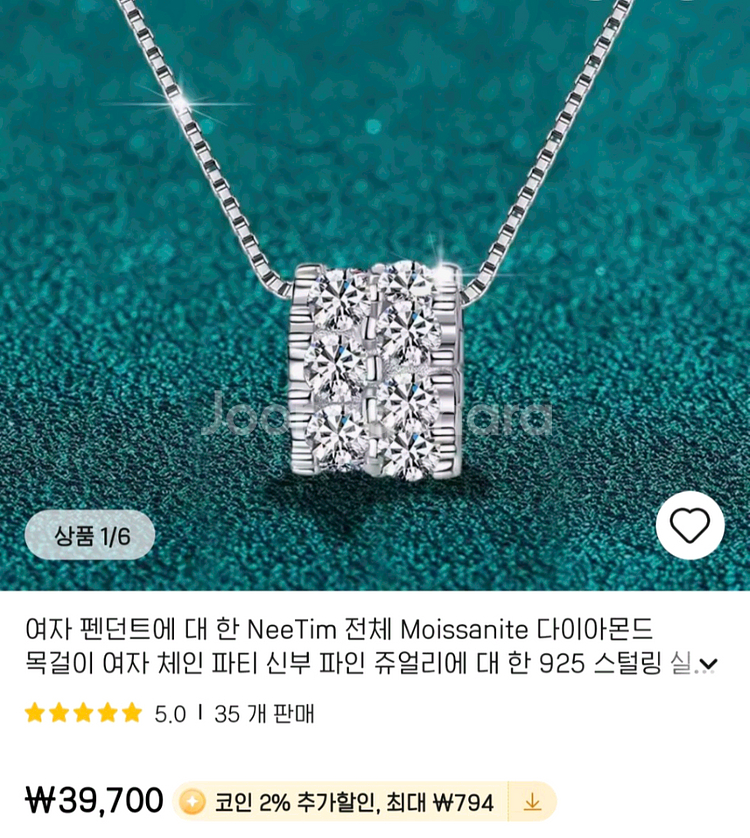 새상품 모이사나이트 925실버 링 목걸이--1
