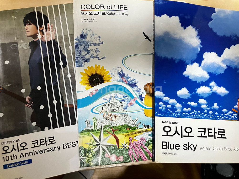 오시오 코타로 스코어(악보집)--0