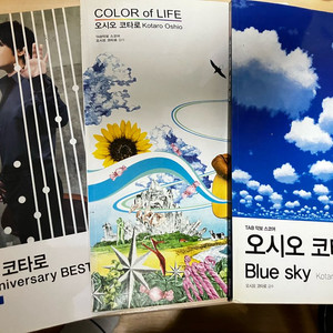 오시오 코타로 스코어(악보집)