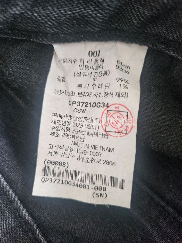 비이커 오리지널 부츠컷 데님--3