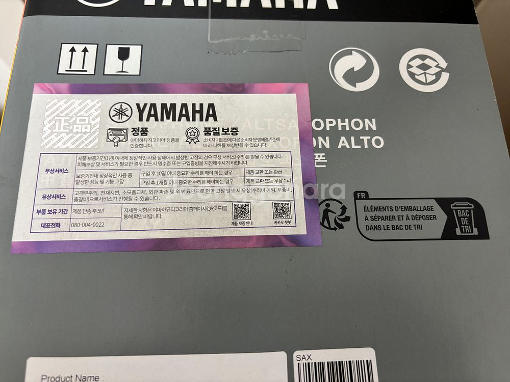 야마하 알토 색소폰 YAS-280 미개봉 신품--1