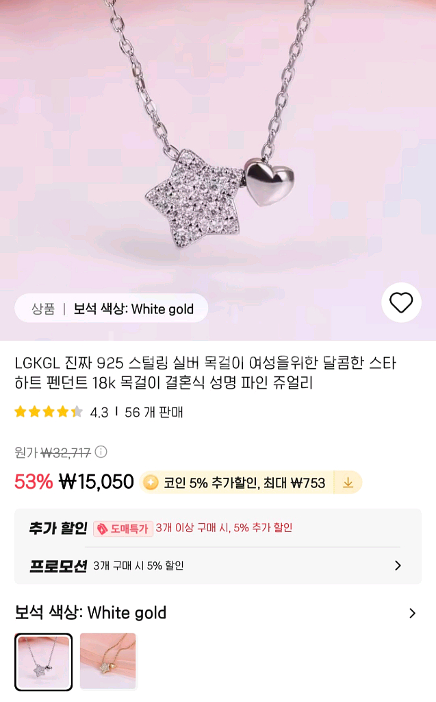 새상품 실버925 큐빅 별 볼 목걸이--1