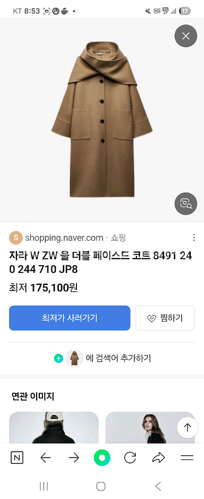 자라 ZW 울 더블 페이스드 코트 XS-s--2