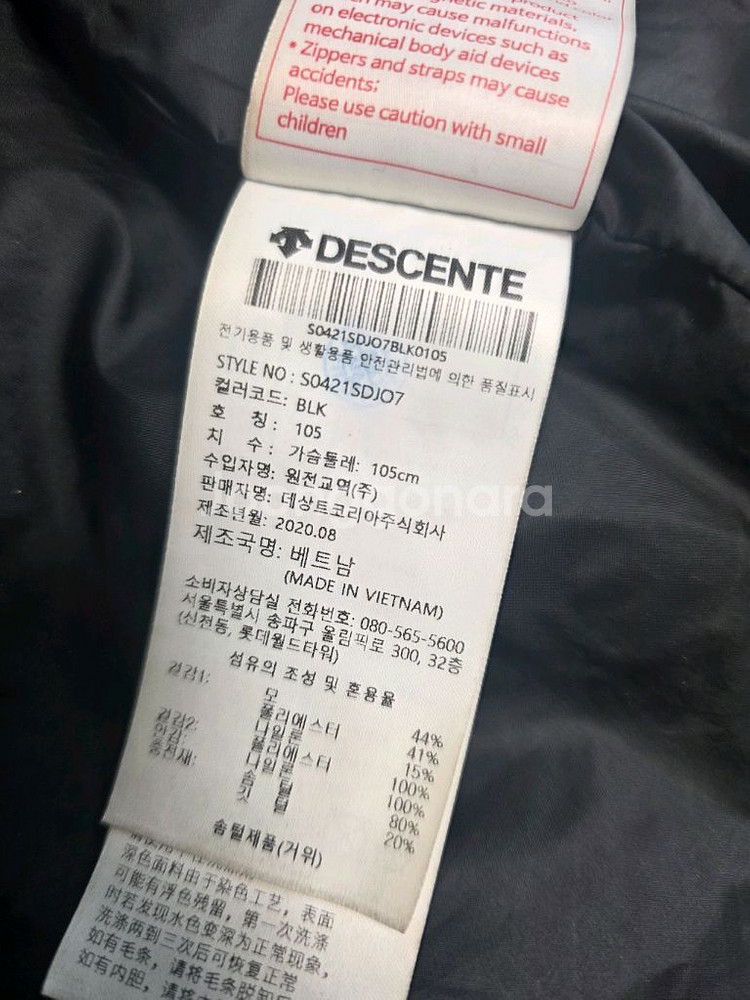 데상트 구스다운 패딩 블랙(105)--9