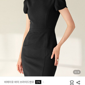 BAU 브라이드앤유 마리아 튤립 원피스