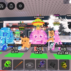 브레인롯즈훔치기