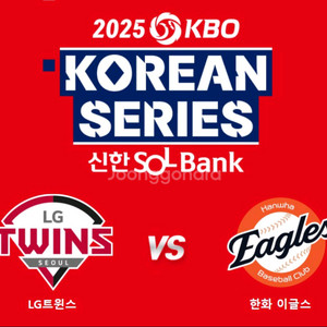 한국시리즈 6차전만 삽니다