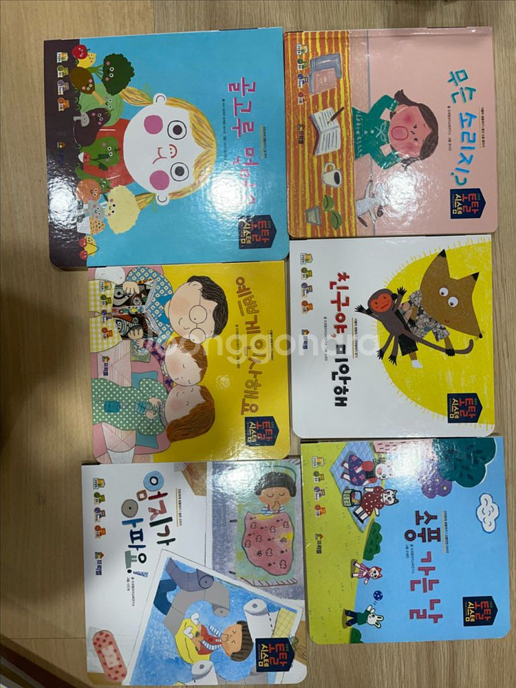 프뢰벨토탈 바른생활동화13권 전권새챡--0