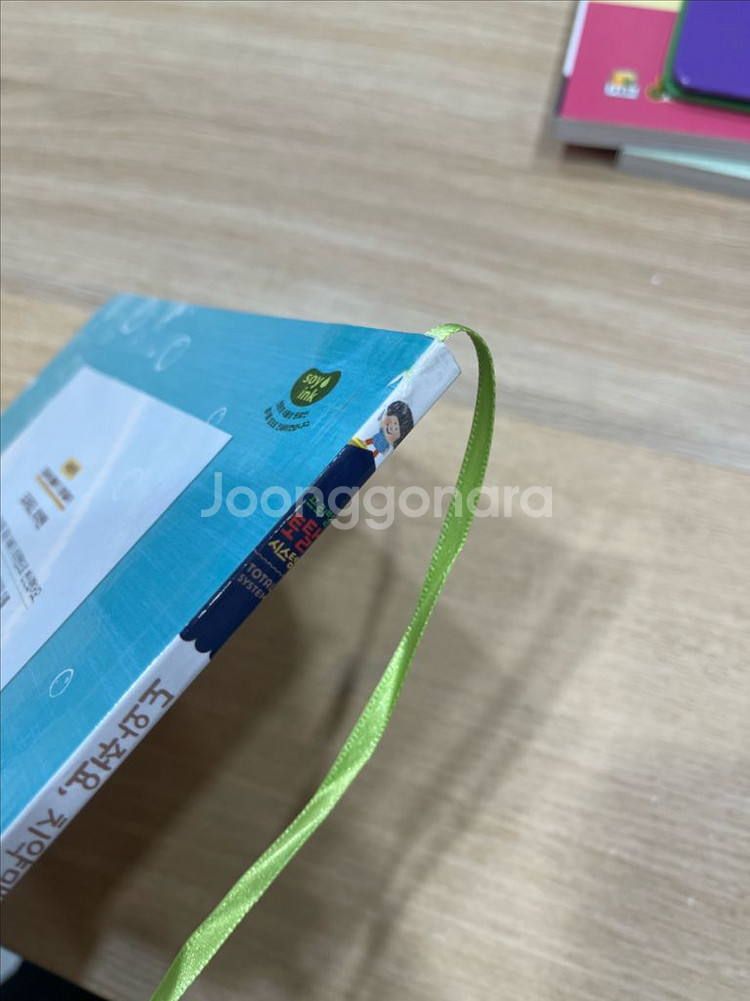 프뢰벨토탈 바른생활동화13권 전권새챡--3