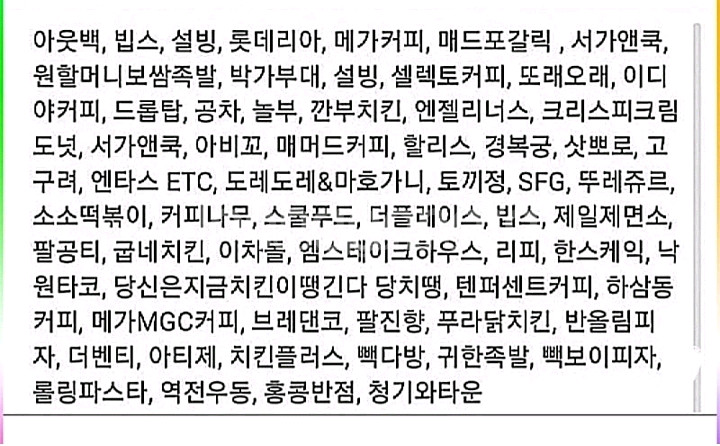 페이즈아웃백빕스서가앤쿡매드포갈릭 애슐리올리브영맥도날드--1