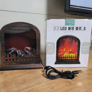 코코 LED 불멍 램프 S 벽난로 무드등