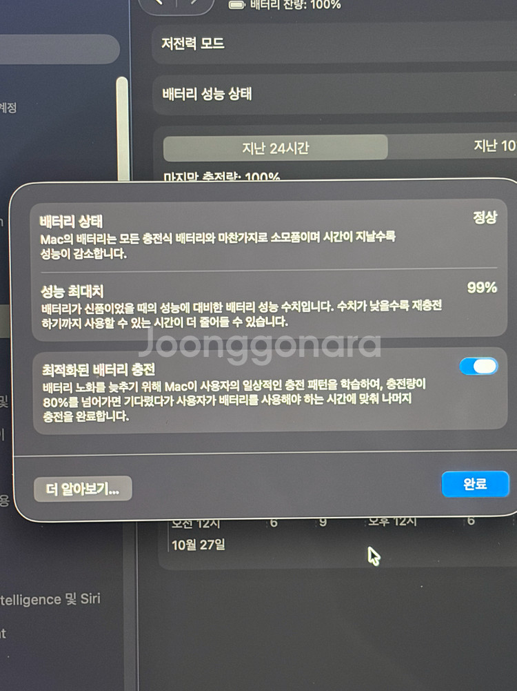 맥북에어 M2 미드나이트 기본형 배터리 99%--6