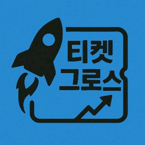 한국시리즈 3차전 4차전 5차전 야구 티켓 lg 한화