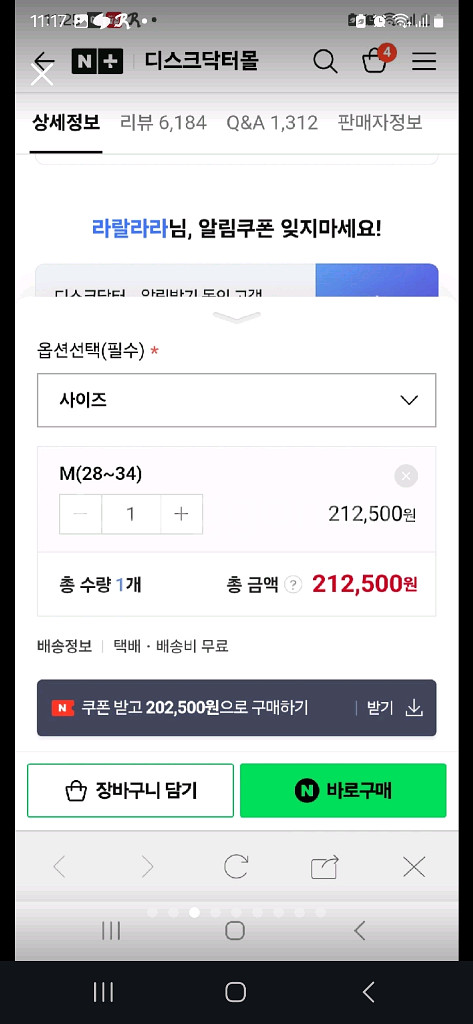 디스크 닥터 공기주입허리보호대 WG50G2 M사이즈--1