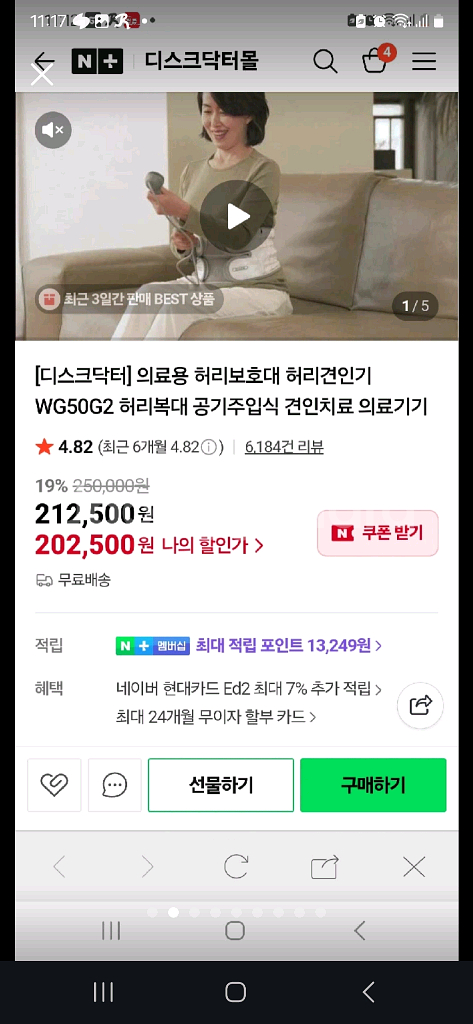 디스크 닥터 공기주입허리보호대 WG50G2 M사이즈--5