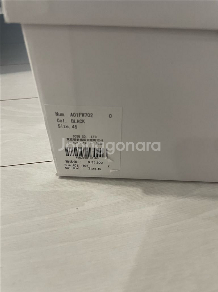 [eu 45] 메종 미하라 야스히로 피터슨--1