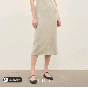 더캐시미어 라운지 니트 원피스