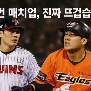4차전>>7차전 한국시리즈! LG vs 한화 테이블석