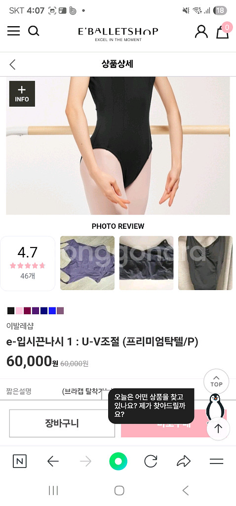 초6사이즈 레오타드 새상품--2