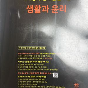 마더텅 2025 생활과 윤리