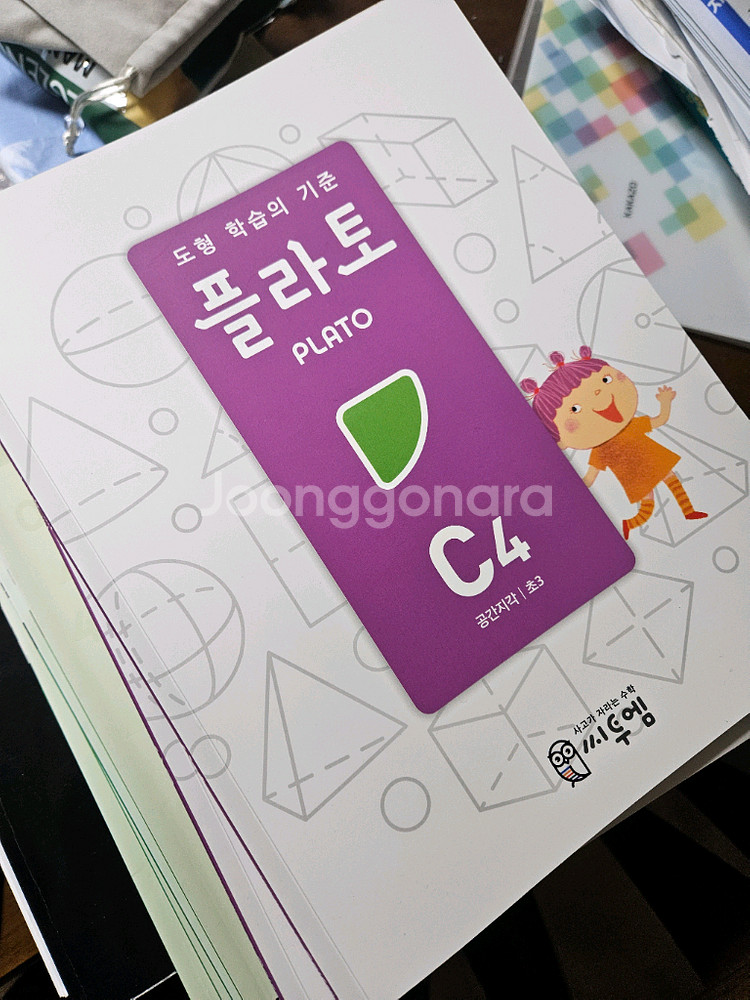 새거 플라토p 플라토b 플라토c 문해력 문제집 드림--0