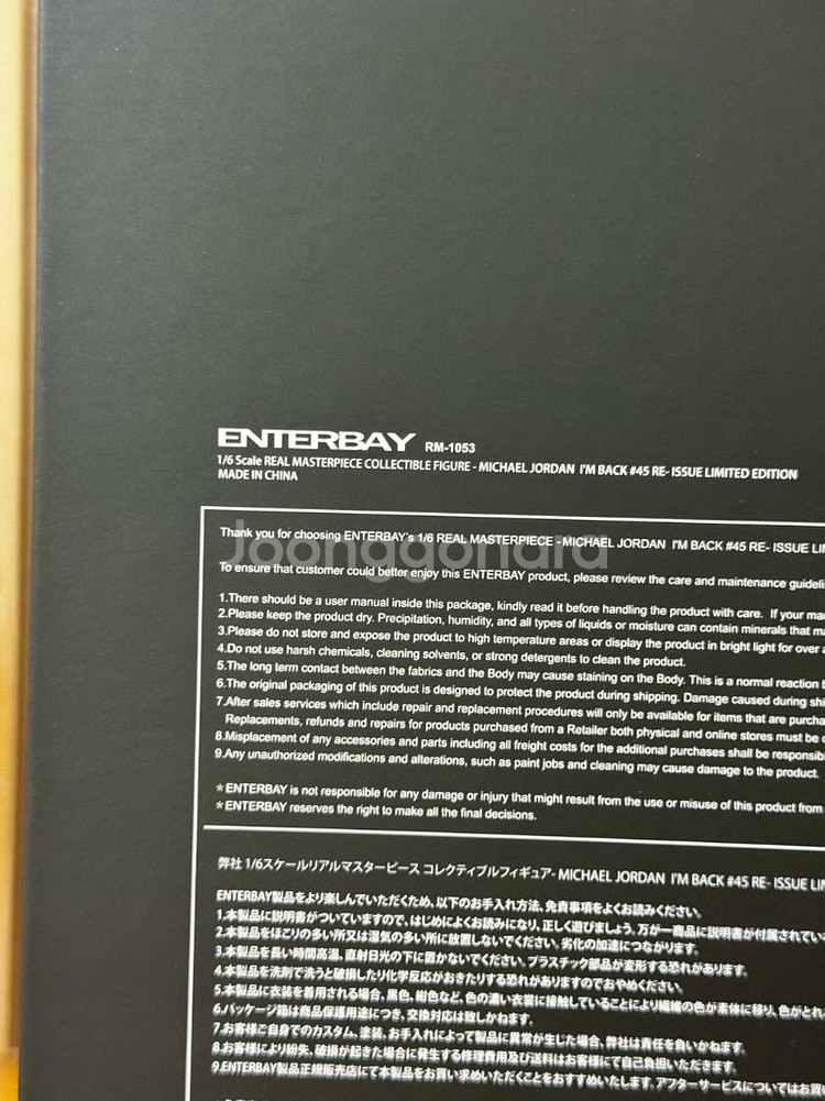 엔터베이 마이클 조던 피규어 판매합니다--5