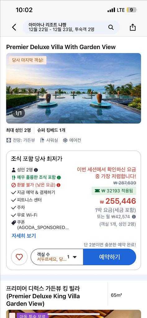 나트랑 아미아나리조트 11/24-25 1박 할인양도--0