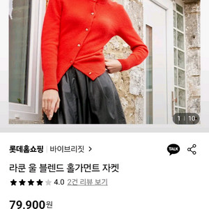 라쿤 울 블렌드 가디건 레드 66사이즈 거의새옷