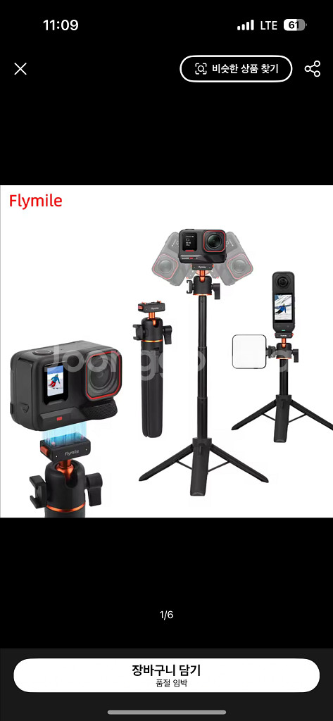 인스타 360 ace pro2 화이트 스냅샷--4