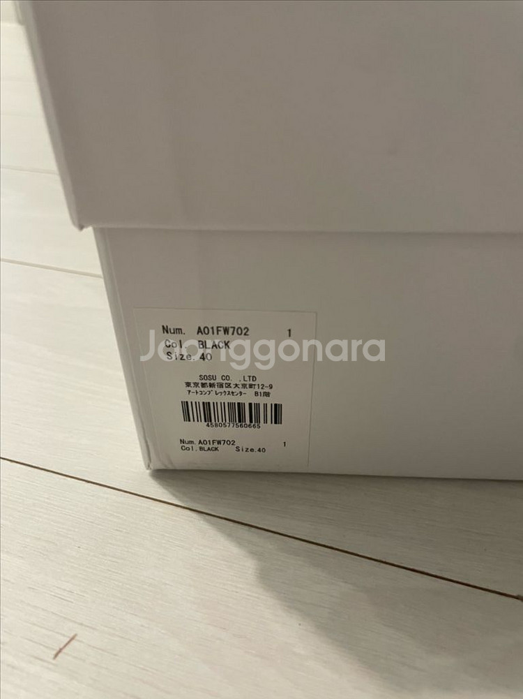 [eu 40] 메종 미하라 야스히로 피터슨--1