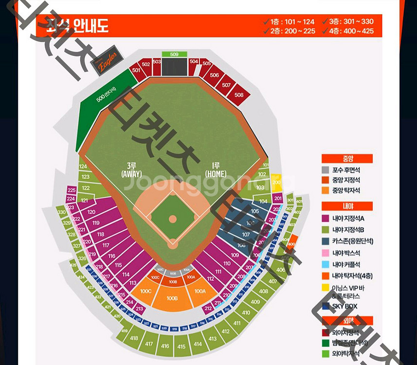 한화 vs 엘지 한국시리즈 4차전 야구티켓--0