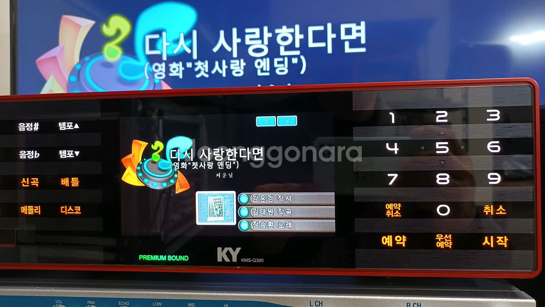 금영 최고급Q300반주기노래방세트--3