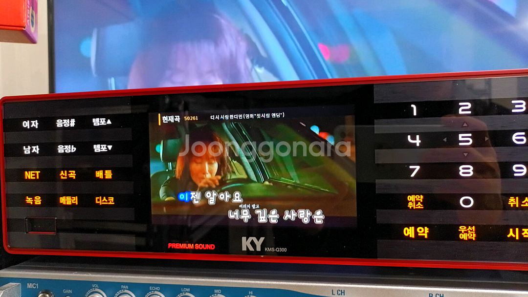 금영 최고급Q300반주기노래방세트--4