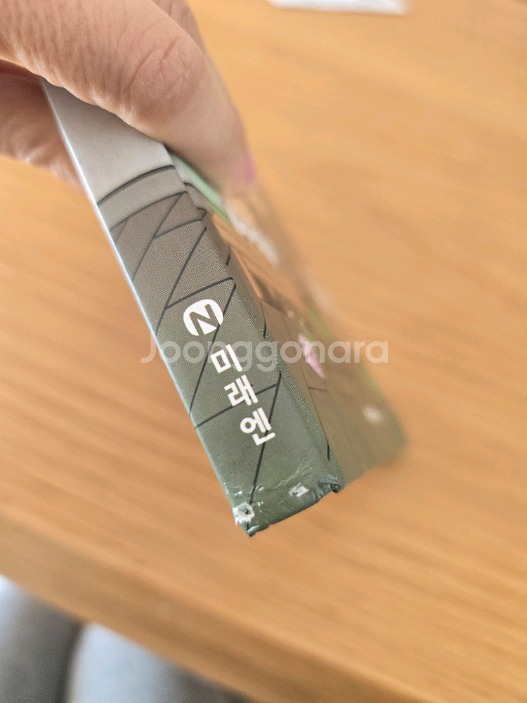 흔한남매 이무기2--3