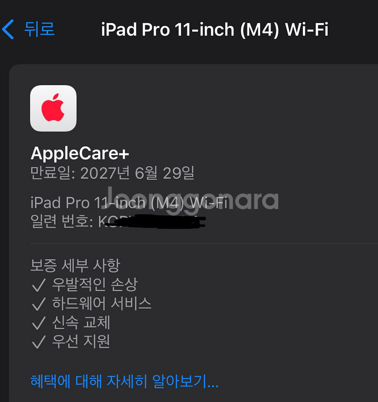 아이패드 프로 11 M4 블랙 256GB 풀박스--4